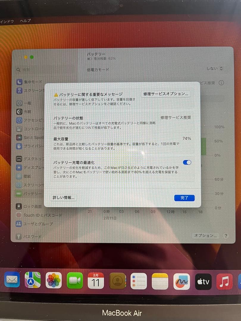 M1MacBookAir M1 13.3インチ 8メモリ 256GB