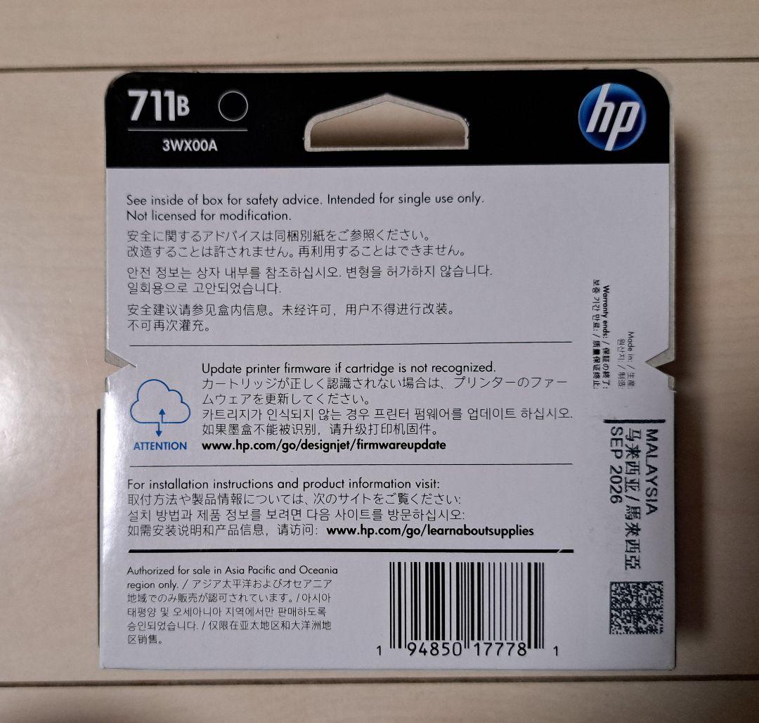 hp　純正　プロッター用インクカートリッジ　　711B　ブラック