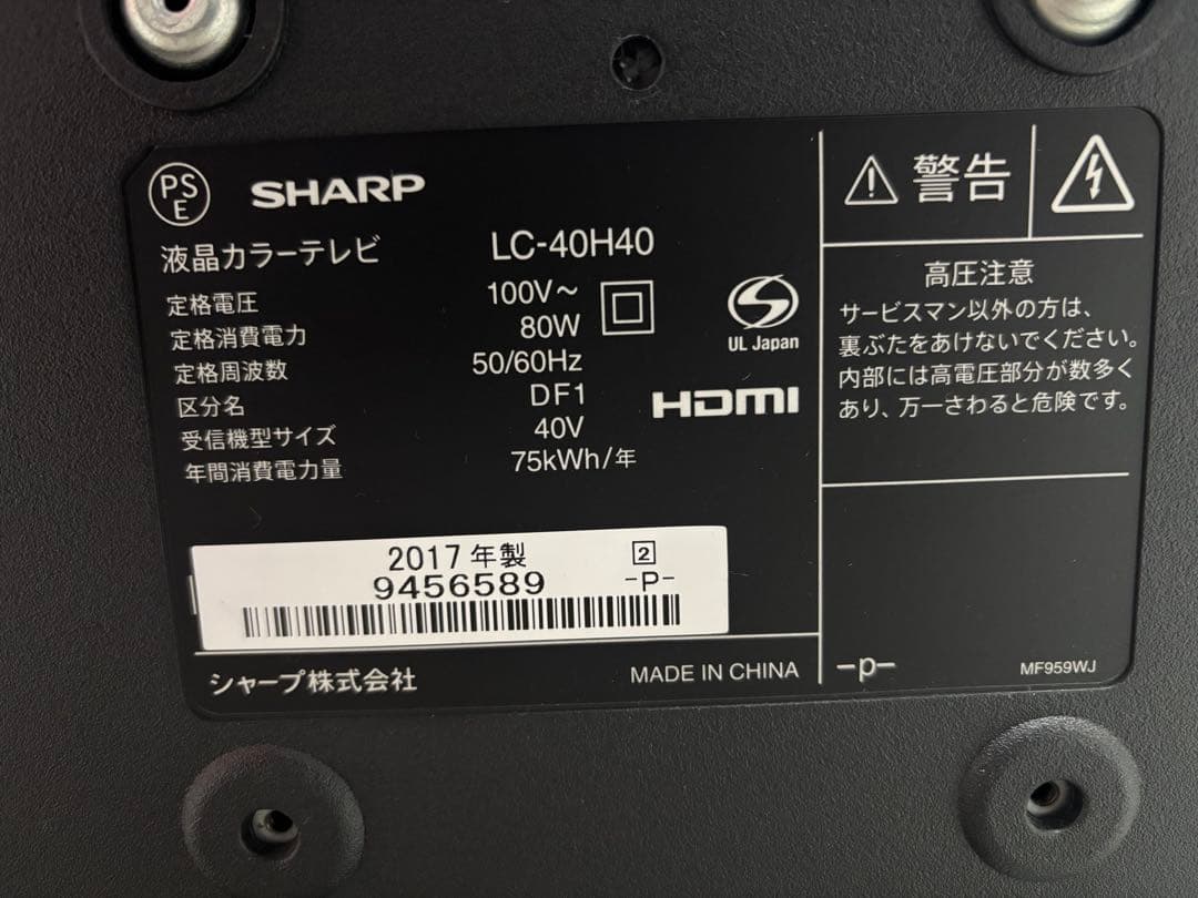 SHARP LC-40H40 40インチ液晶テレビ