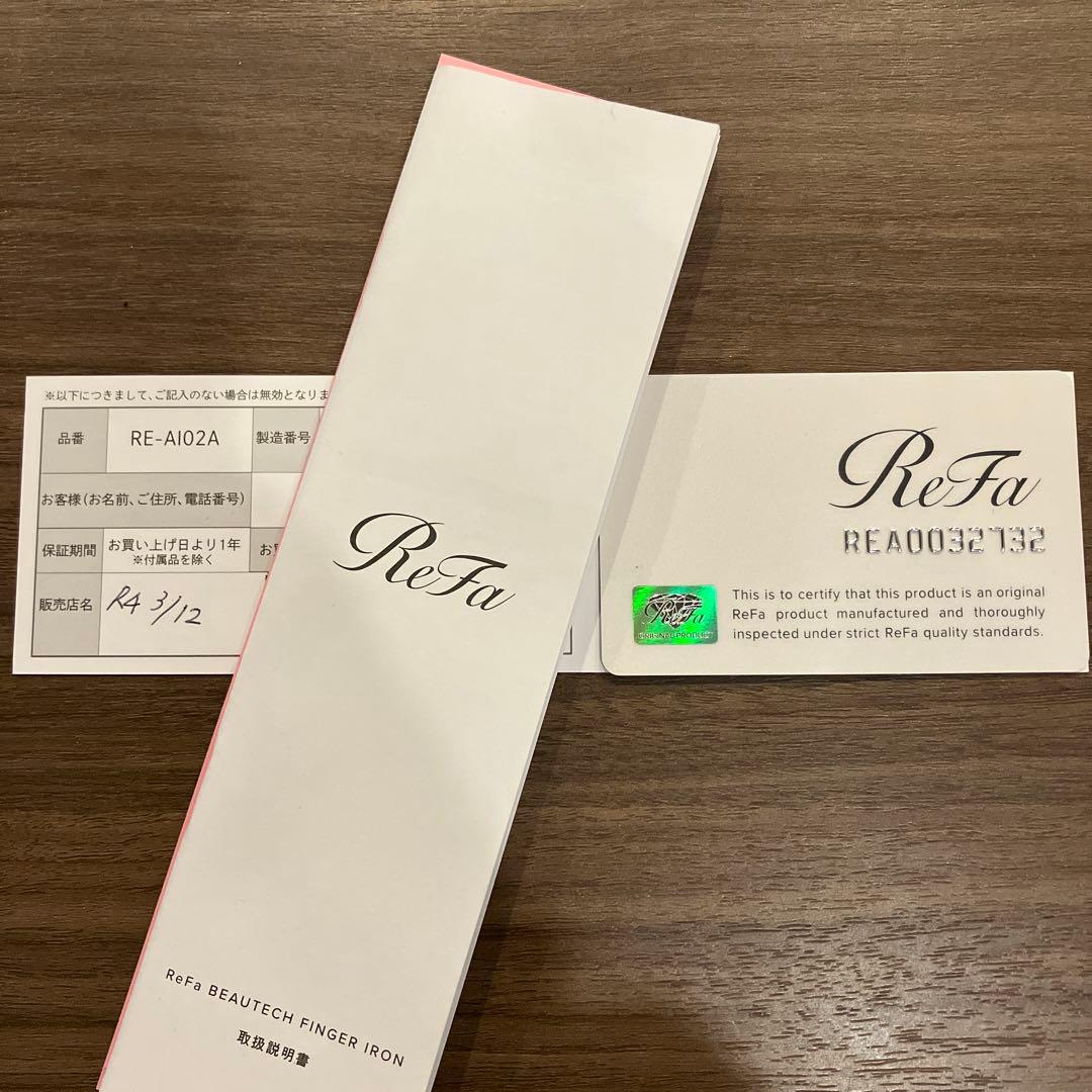 Refa リファ　フィンガーアイロン ホワイト　【充電コードあり】