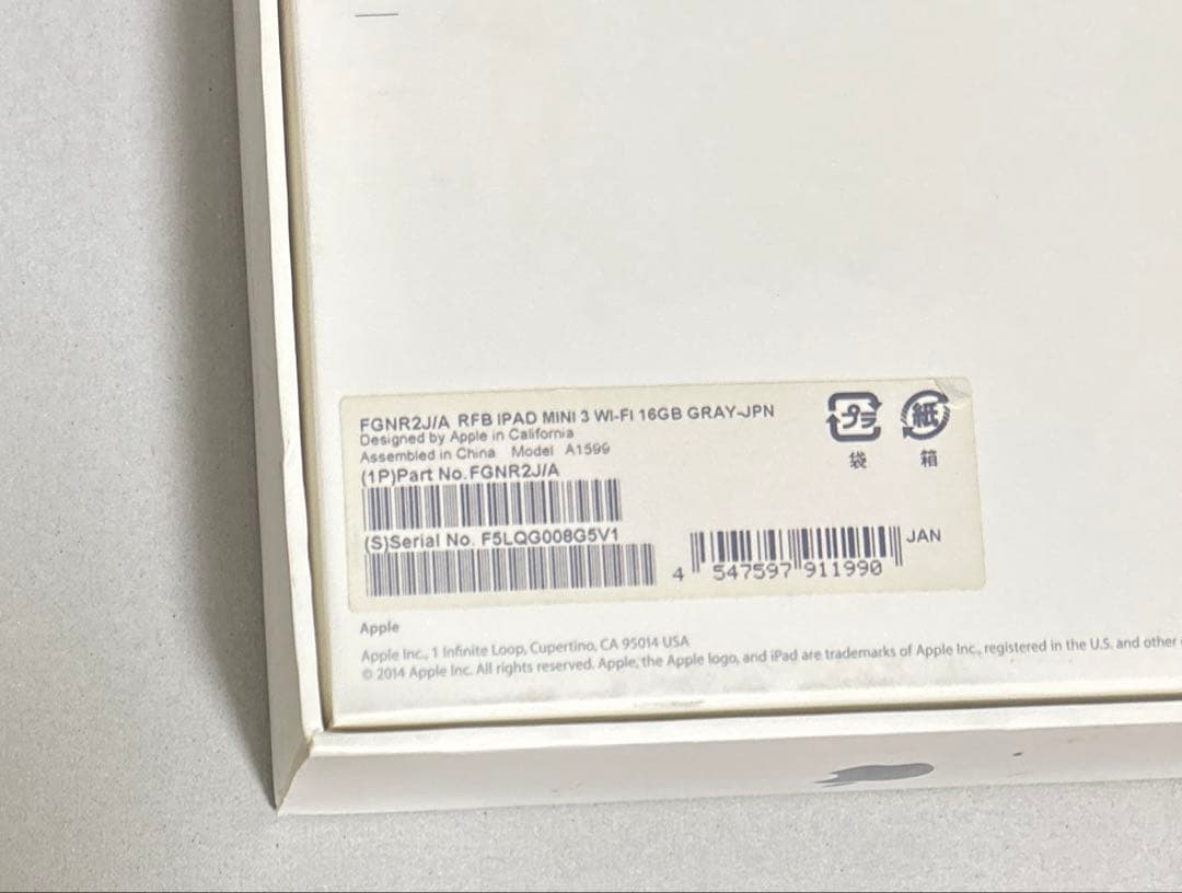 iPad mini 16GB 整備済 箱・充電器付 動作確認済
