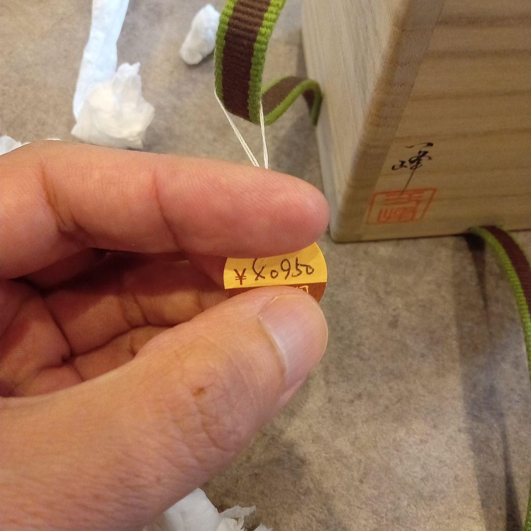 裏千家 鵬雲斎 好み 折溜 松に雲の絵 大棗 茶道具 正月 1月 棗