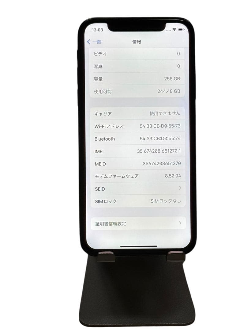 iPhone X 256GB SIMフリー バッテリー最大容量100%