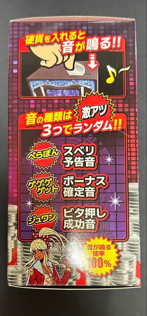 パチスロ　ディスクアップ　貯金箱　全5種セット