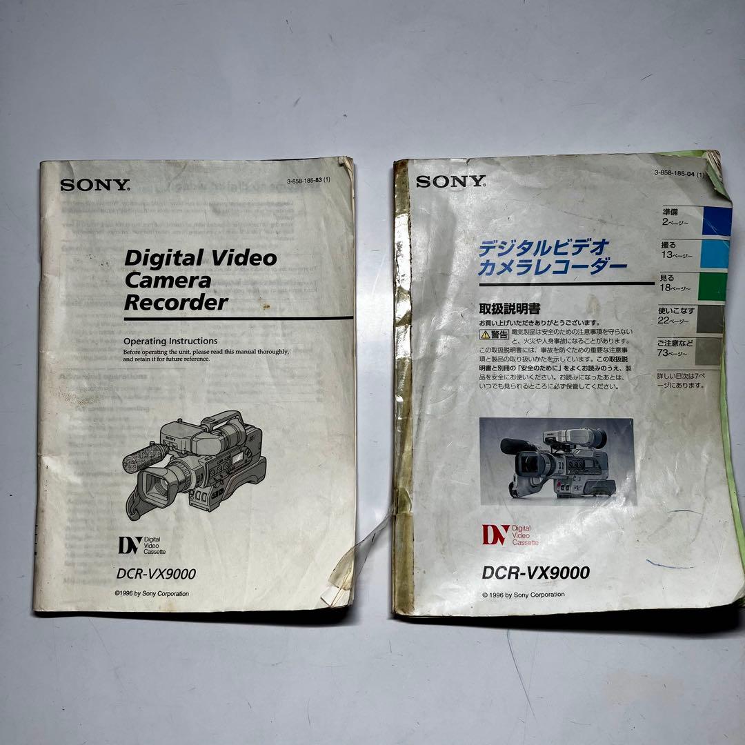 （ジャンク）SONY 3CCD 業務用ビデオカメラレコーダーDCRーVX9000