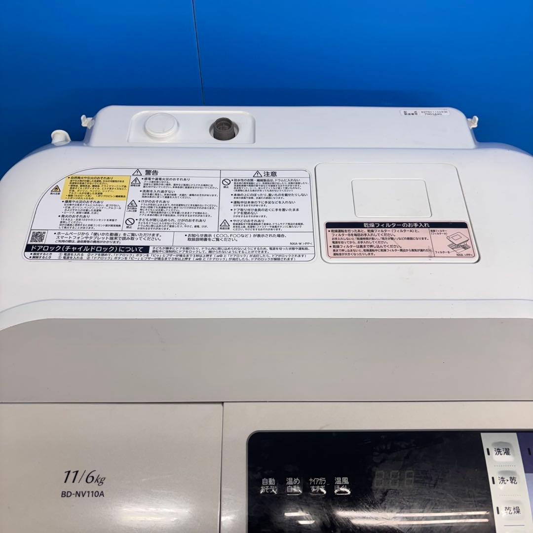 591セット購入割有り　日立ドラム式洗濯機　大容量　11／6キロ　乾燥付　右開き