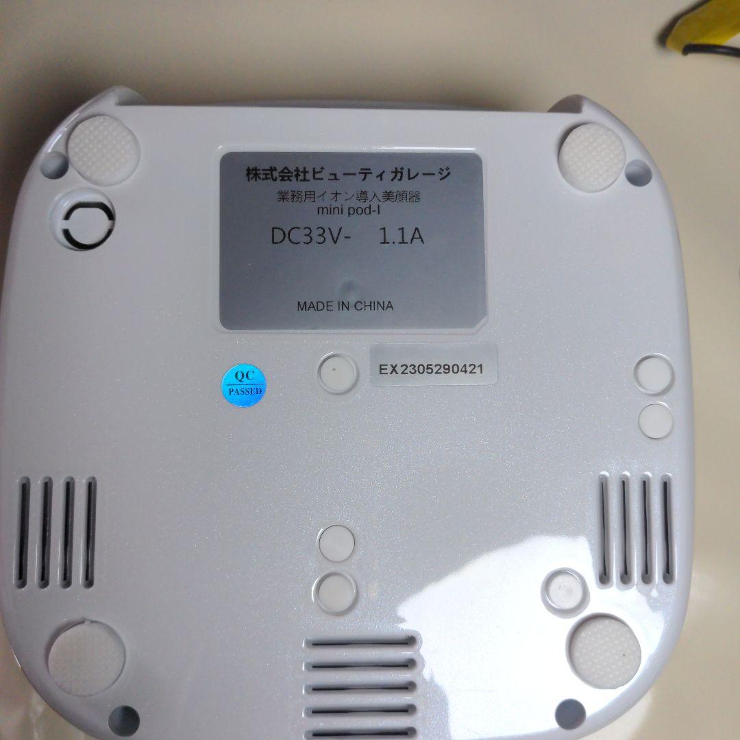 Beauty Garage mini pod-I 美顔器(エステ専売品)