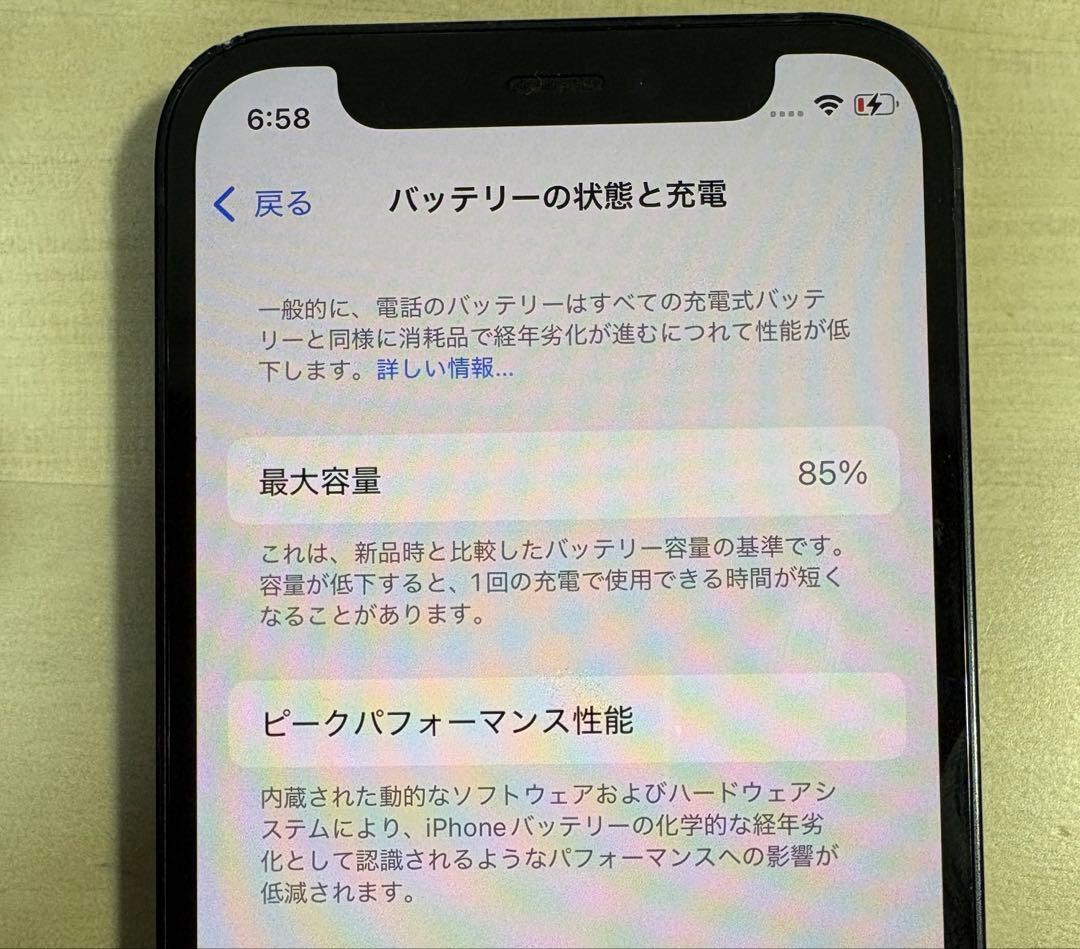 iPhone 12 mini 128GB ブラック