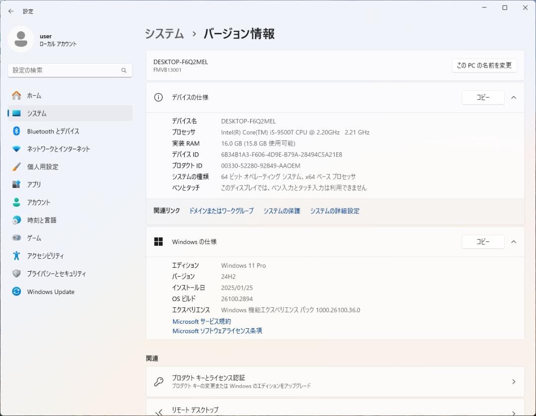 ミニPC ESPRIMO Q558/B Windows11 SSD500GB