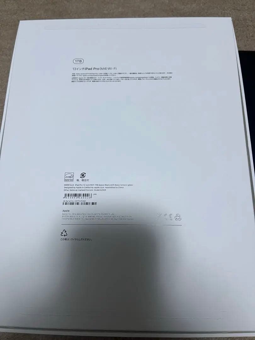 iPad Pro 13インチ M4 1TB Apple care＋2027まで