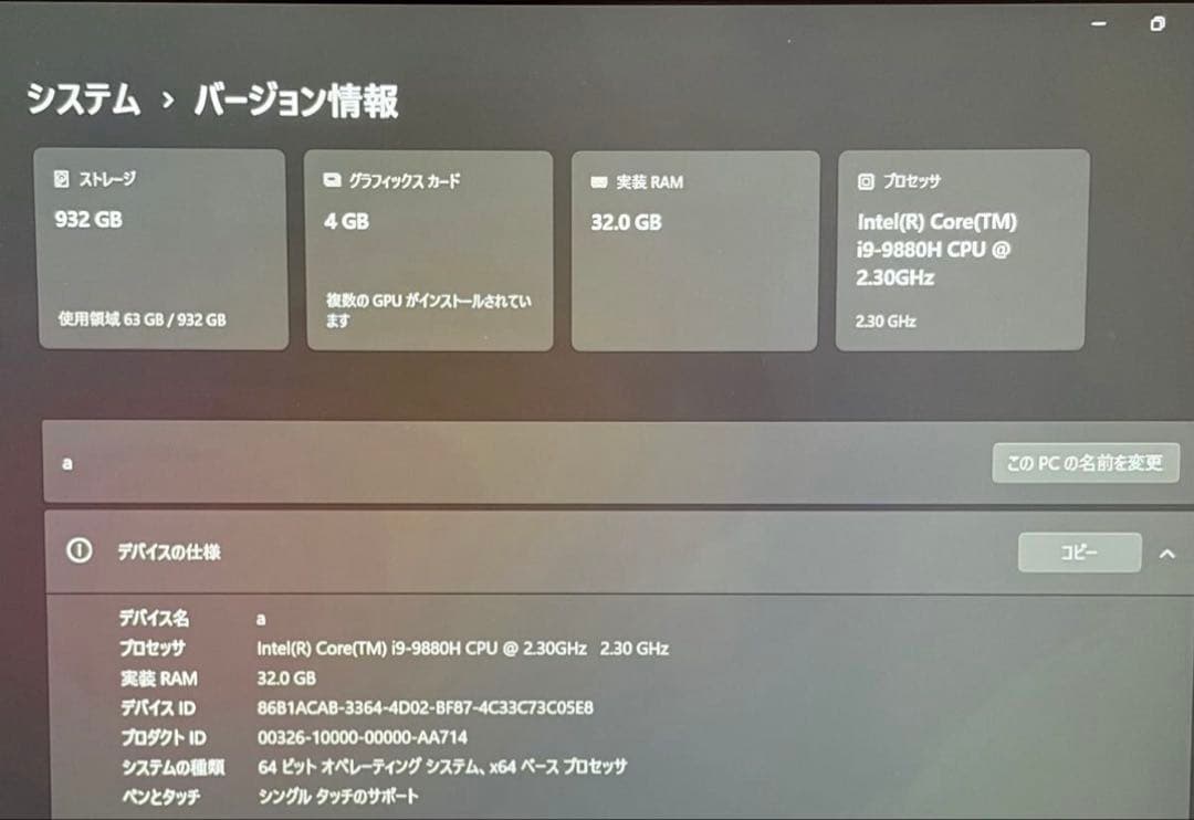 ゲーミングPC TOPGRO S1 16インチ メモリ32GB＋ストレージ1TB