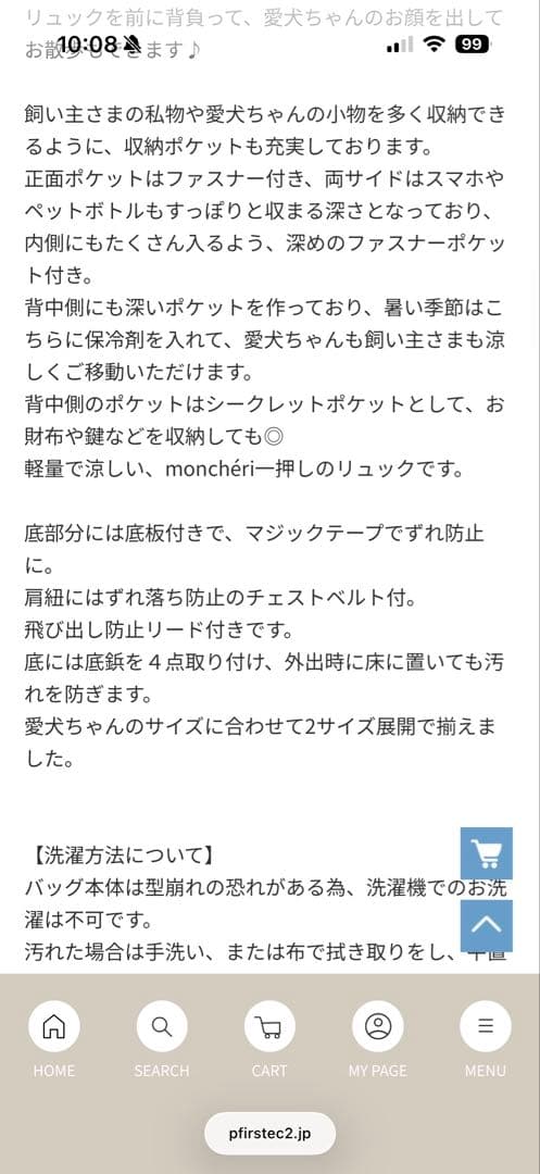 モンシェリ moncheri 軽量メッシュ巾着リュック Sサイズ バッグ