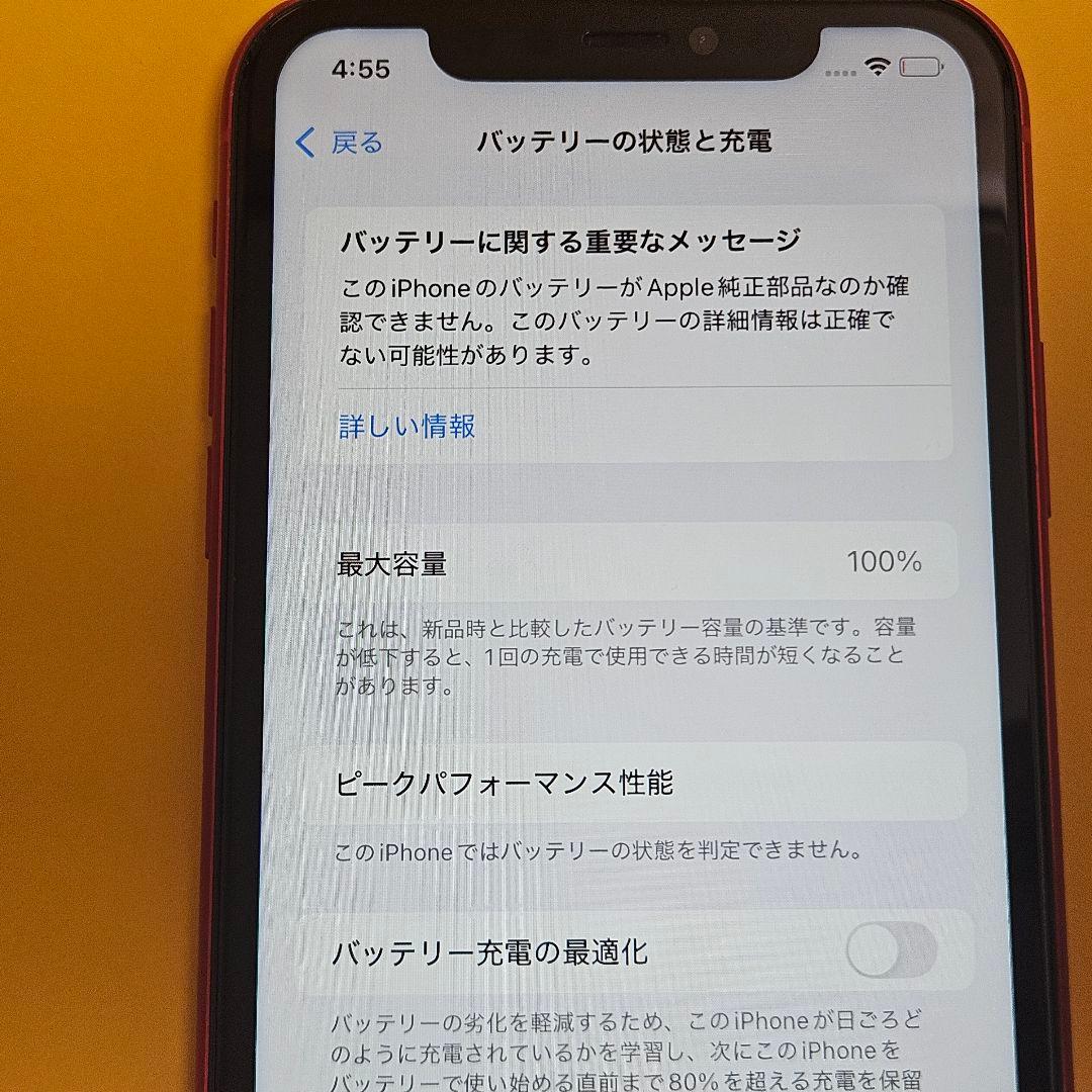iPhone 11 64GB バテリ100%｜24時間以内発送#280