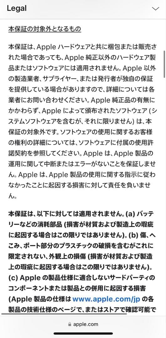 MacBook スターライトM2チップ搭載　13インチ