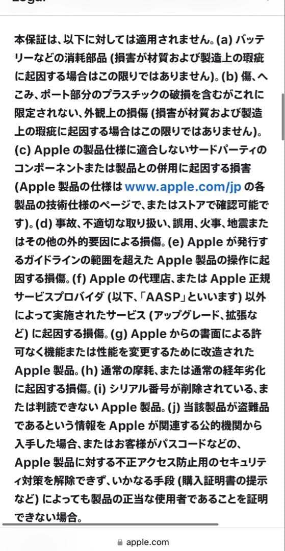 MacBook スターライトM2チップ搭載　13インチ