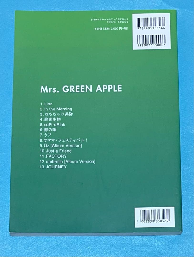 Mrs.GREEN APPLE バンドスコア 「Mrs.GREEN APPLE」