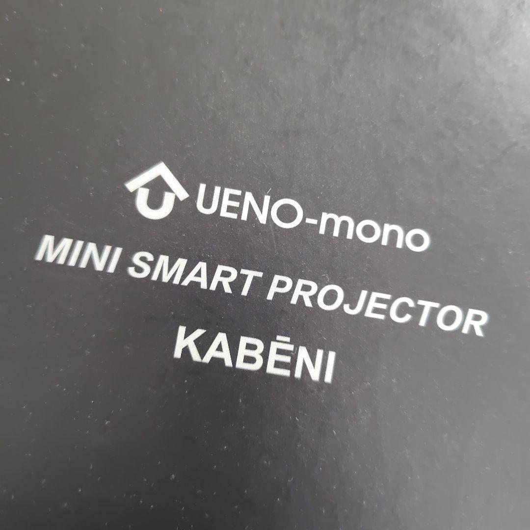 ホワイト プロジェクター本体 リモコン付き