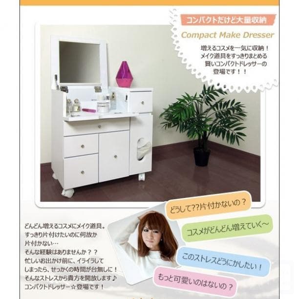ミニドレッサー テーブル化粧品コスメ収納メイク台メイクボックスキャスター付