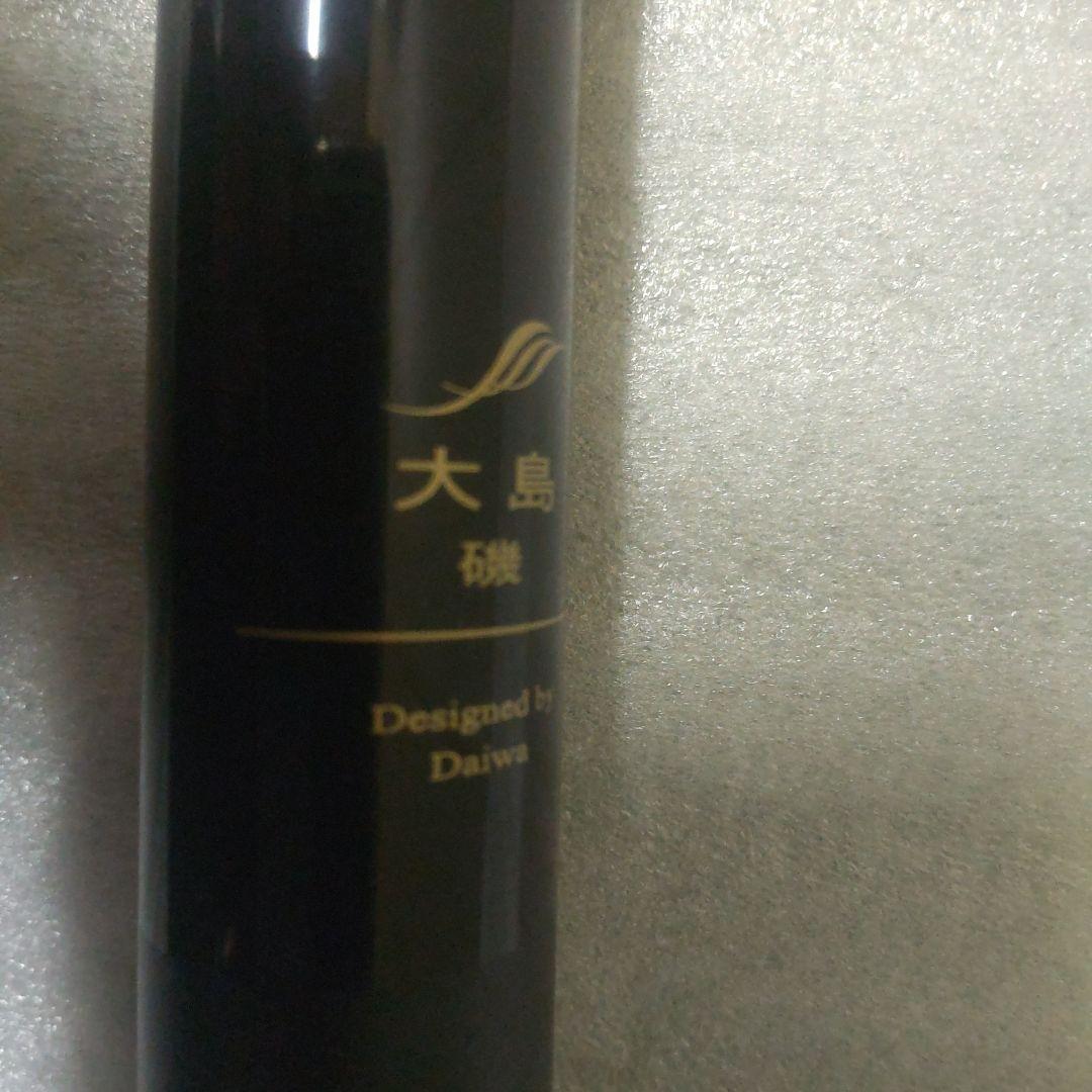 ダイワ 大島 磯 CRESSA クレッサ 2ー53 遠投 美品 訳あり