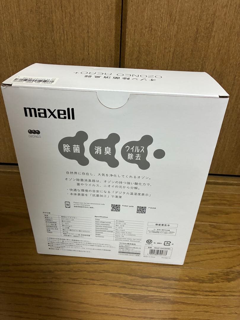 値下げ　未使用　オゾン除菌消臭器オゾネオエアロプラスMXAP-DAE280WH