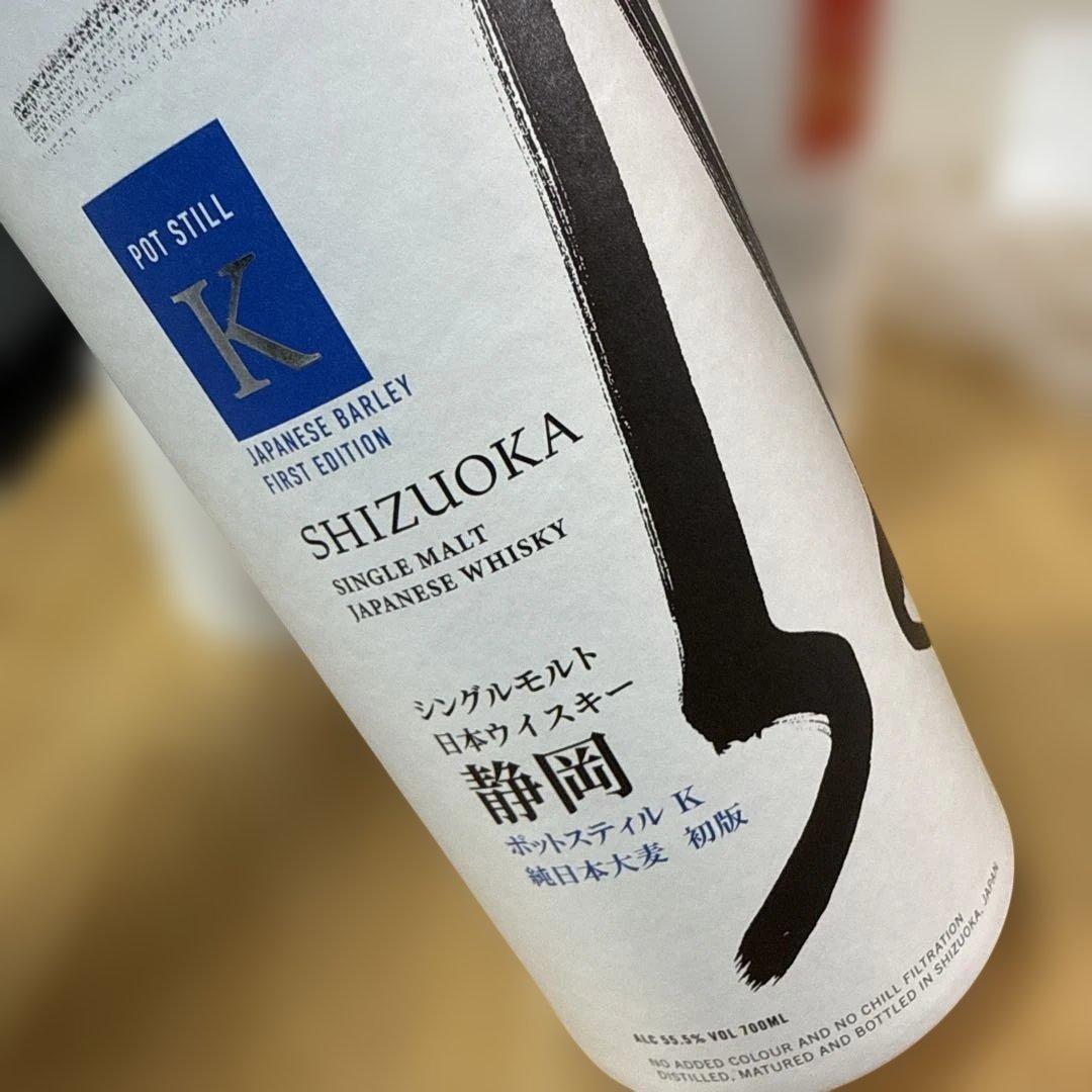 ガイアフロー　シングルモルト静岡蒸留所 KW初版4種セット