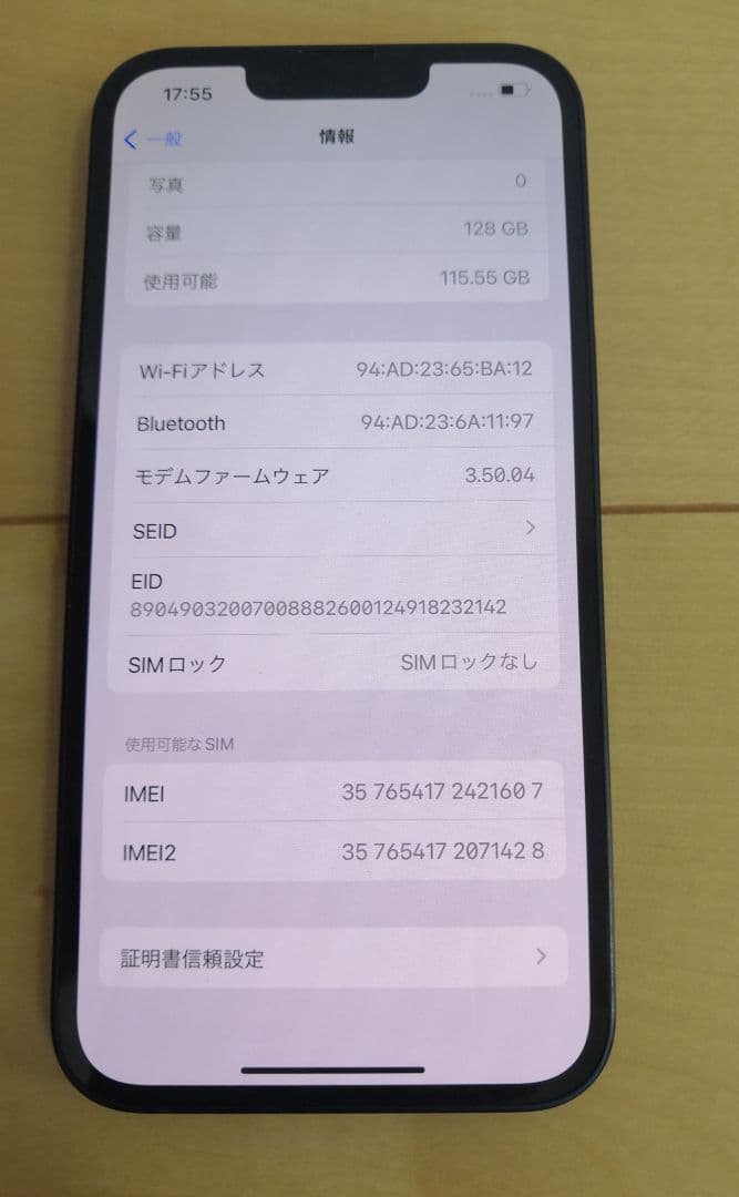 Apple iPhone 13 128GB SIMフリー ミッドナイト  美品
