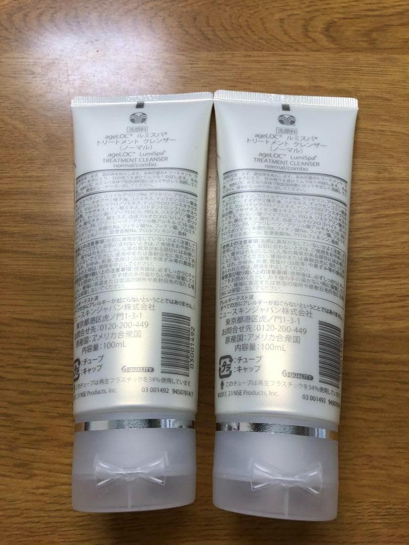 ニュースキン ルミスパクレンザー ノーマル　4 本セット　新品未開封