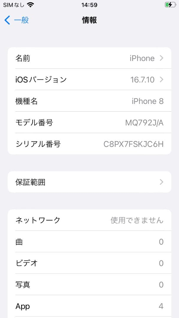 T*t様 iPhone8 64GB シルバー SIMフリー 背面割れあり
