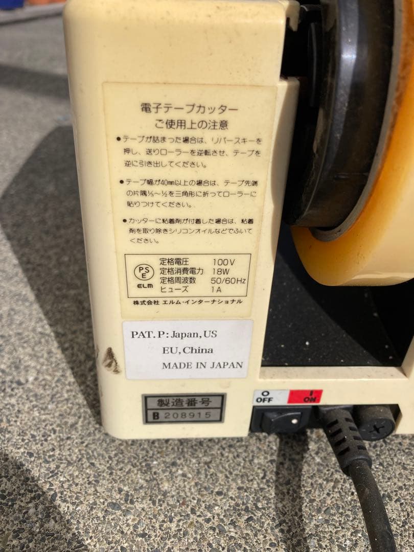 ELM M-1000 自動テープカッター