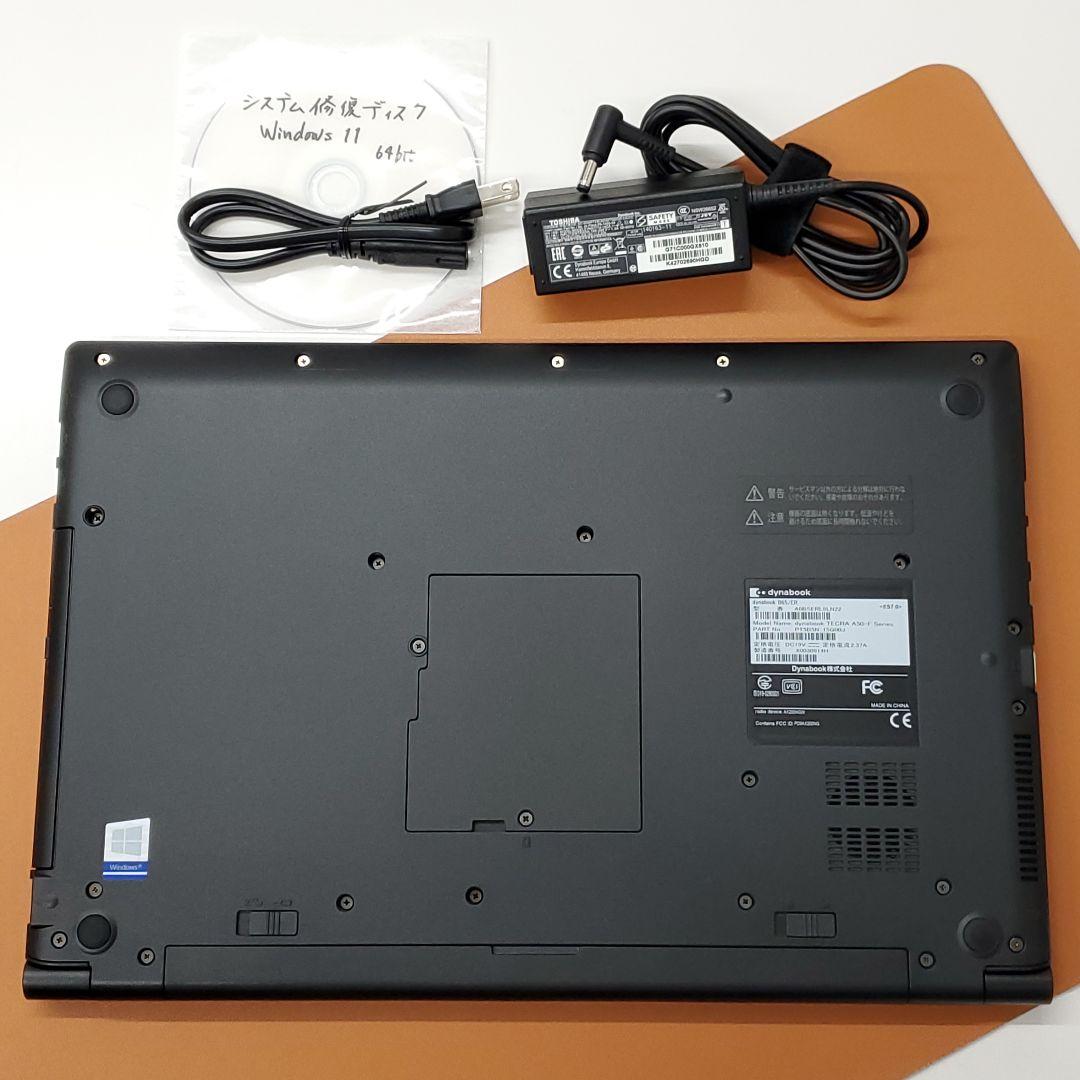 【商品番号2012】dynabook　15.6型FHD液晶　2020年製