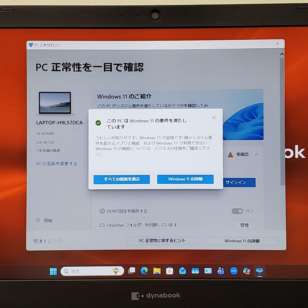 【商品番号2012】dynabook　15.6型FHD液晶　2020年製