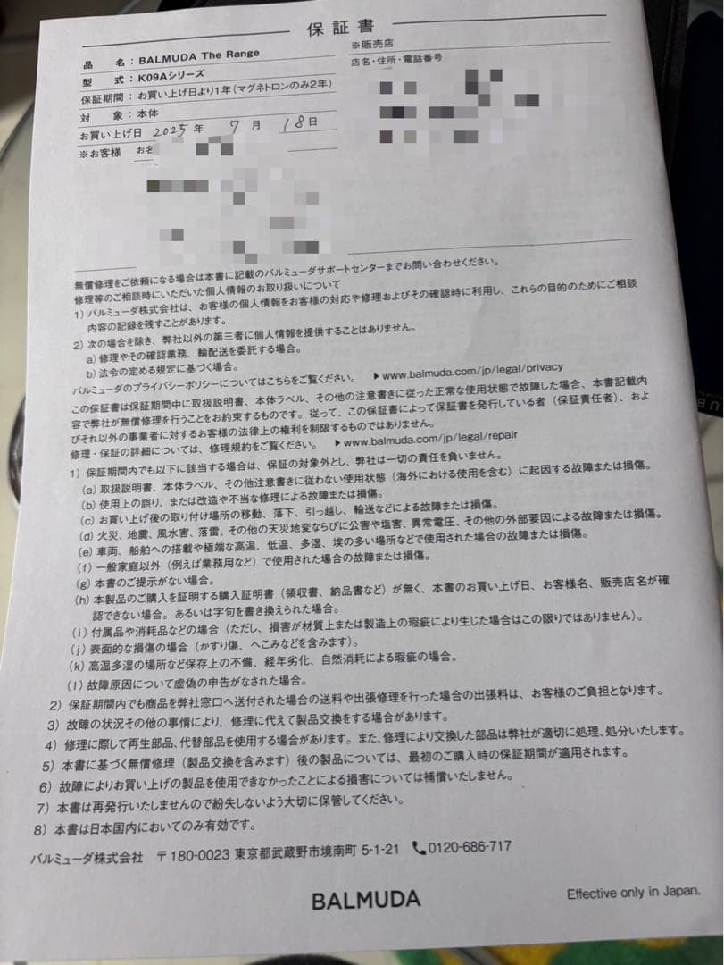 【2025年製】BALMUDA オーブンレンジ 電子レンジ
