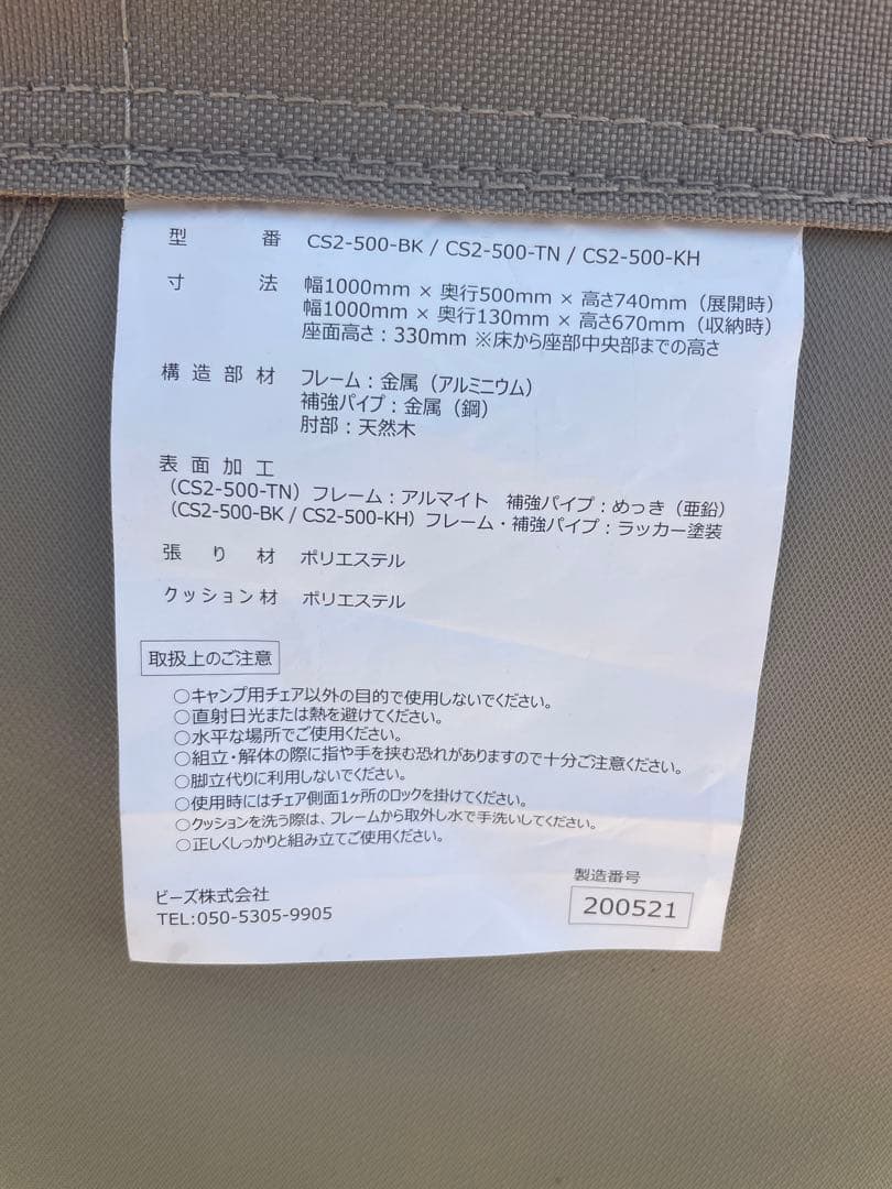 DoDグッドラックソファ CS2-500-TN 2人掛け折りたたみチェア