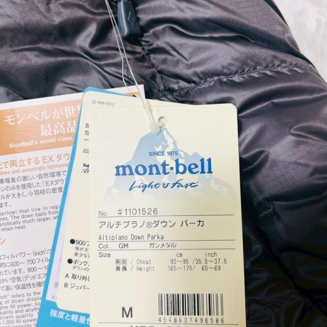 モンベル　アルチプラノダウン パーカ　ガンメタル　M