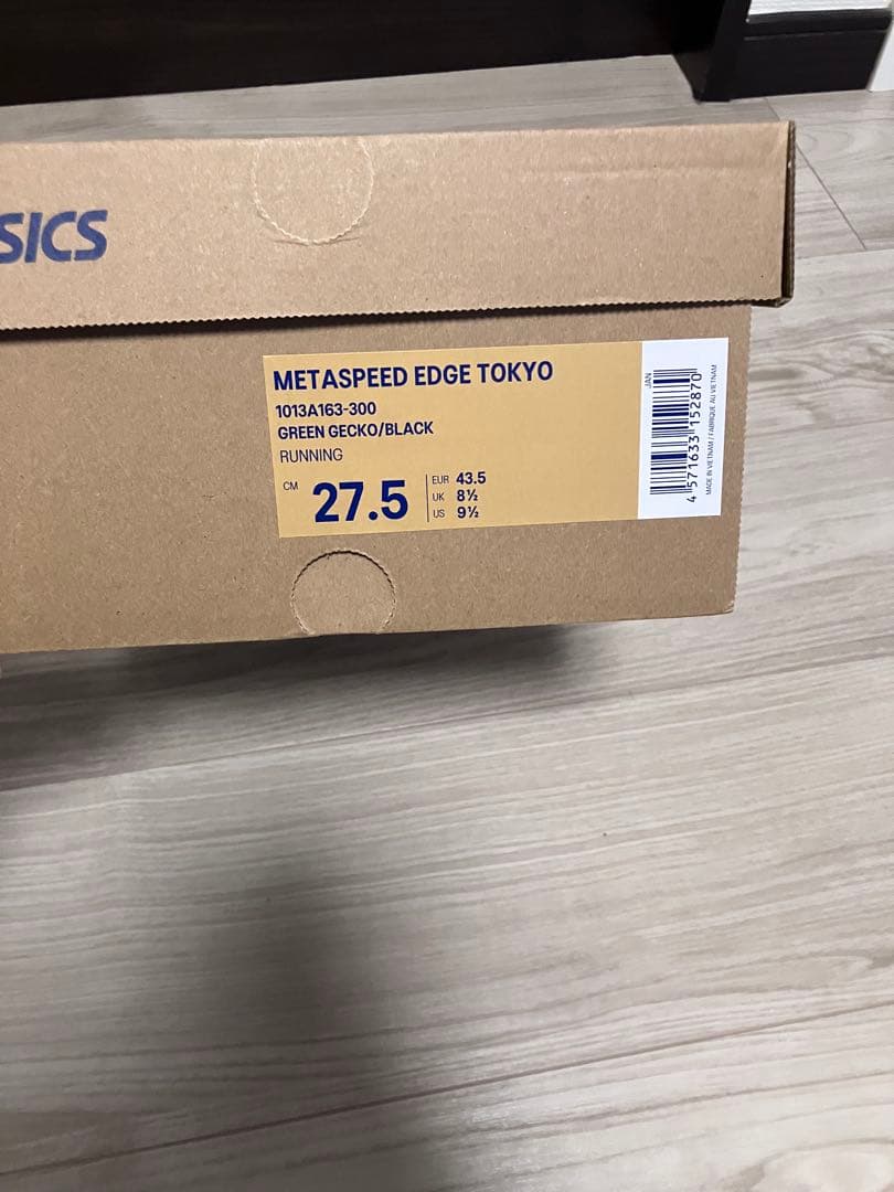 最終値下げ　SPEED EDGE TOKYO 27.5cm