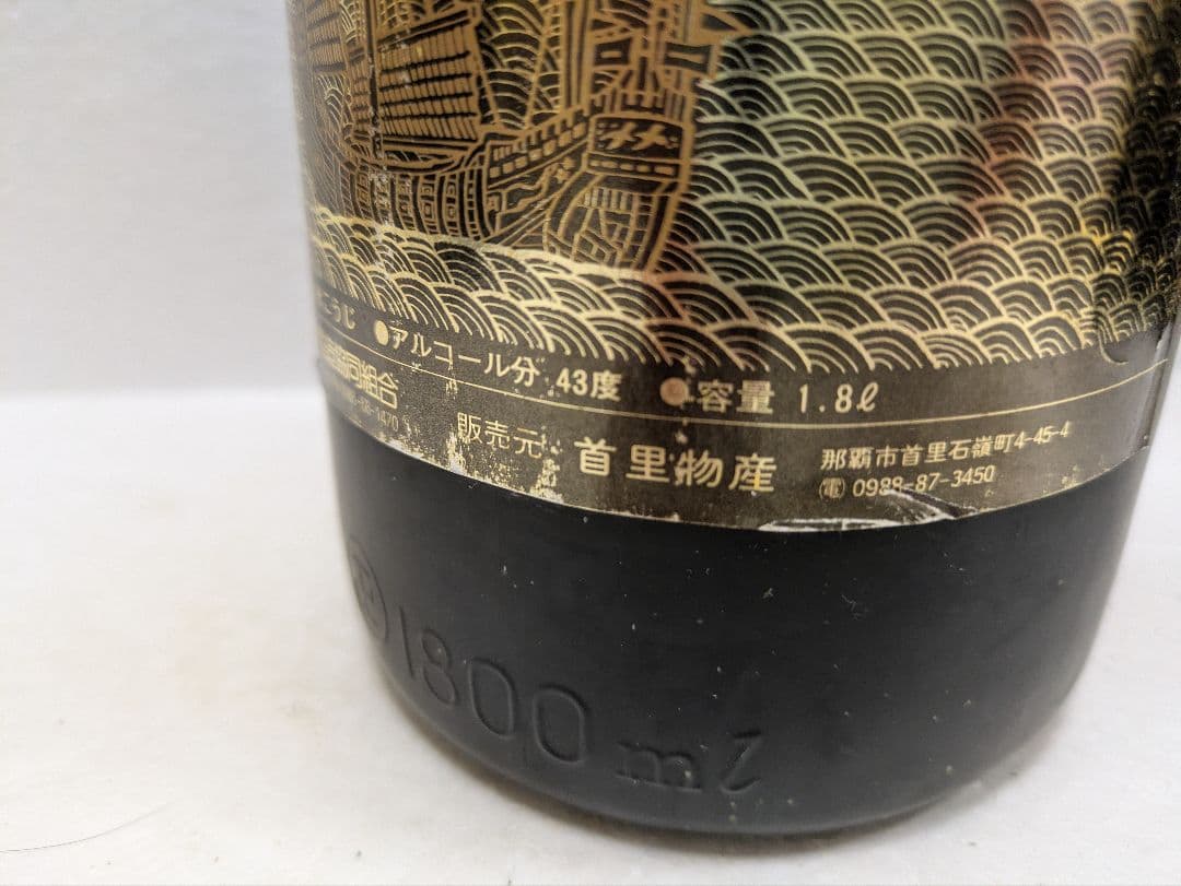 本場泡盛 海乃邦1978 久米仙 2本セット