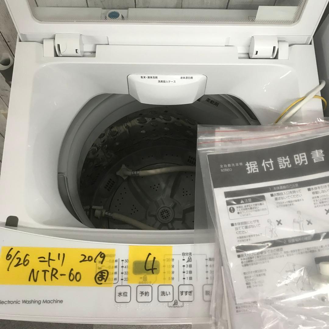 【まとめ売り】新生活応援セット　一人暮らし 家電4点セット 家電セット D