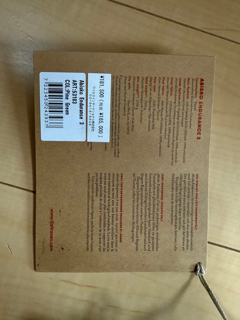 【新品国内正規】フェールラーベン テント Abisko Endurance 3