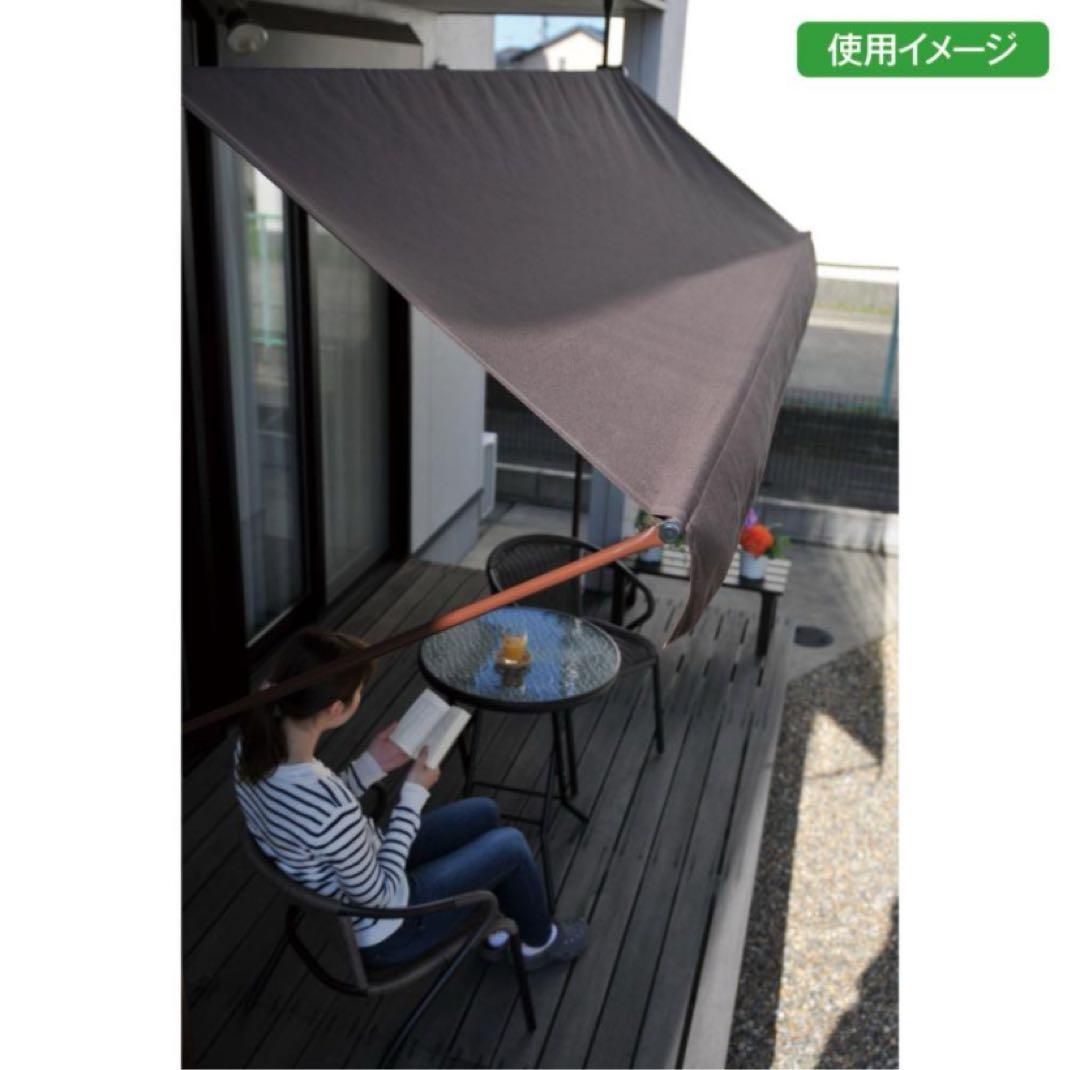 未開封・未使用◆ 2mオーニング 突っ張り式 /雨よけ/日除け/目隠し