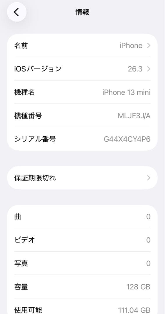 【匿名配送】iPhone 13 mini ピンク 128 GB SIMフリー