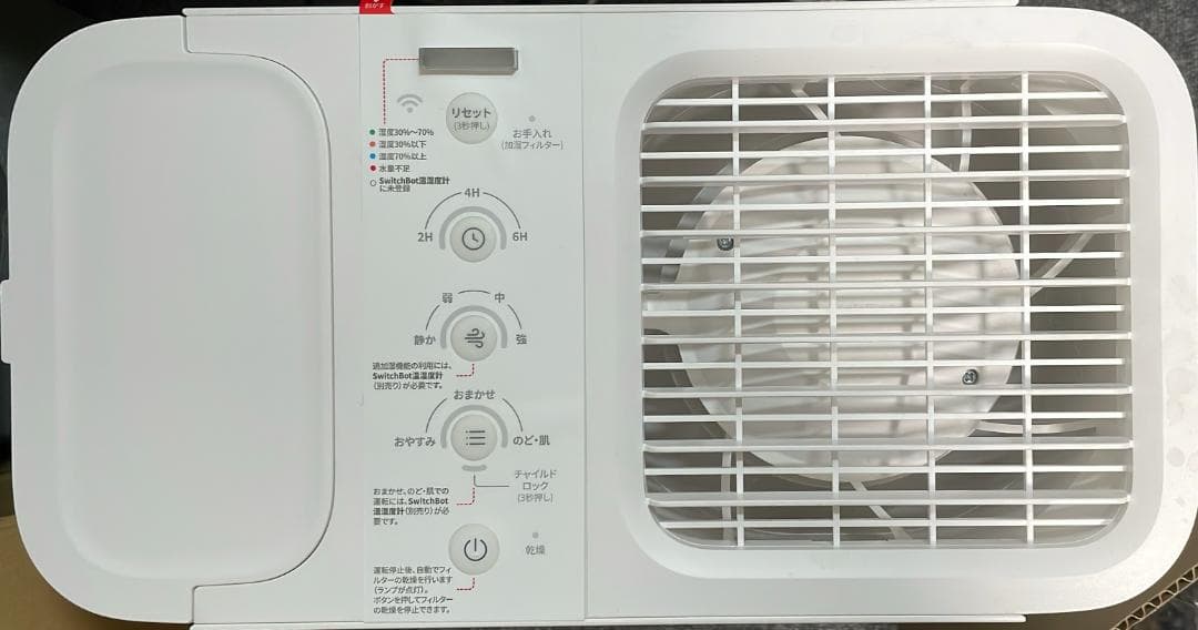 【美品】 SwitchBot 気化式加湿器 スマート加湿器 アプリ連携対応