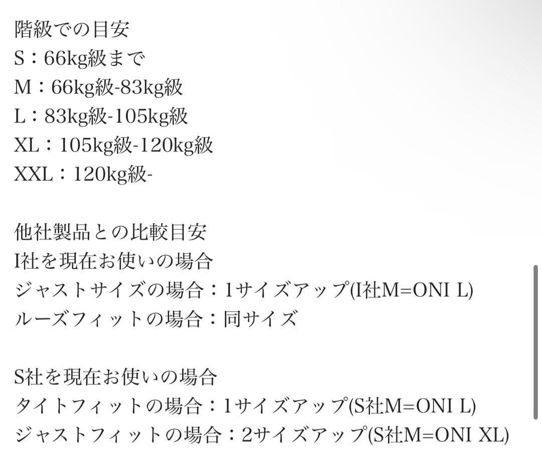 鬼　ニースリーブxsサイズ