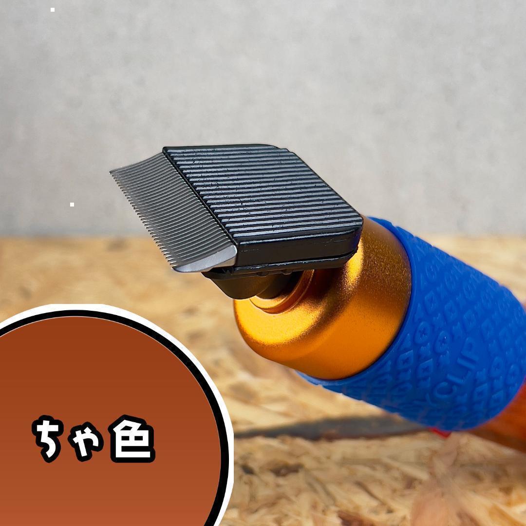 タフティング バリカンガイドSET■茶色■定番モデル■スピード発送■ラグ