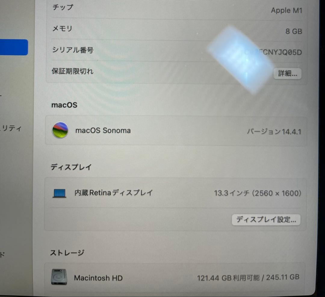 AppleM1チップ　MacBookpro202013インチ