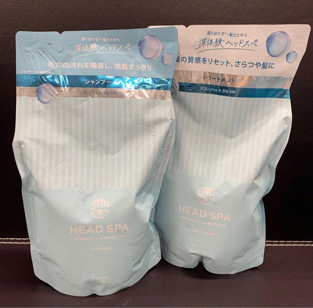 h＆s 深体験ヘッドスパ リフレッシュ×さらつや トリートメント本体 詰替え