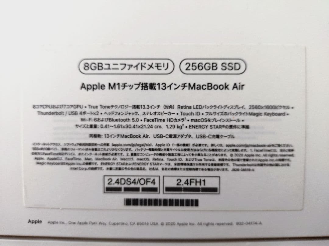Apple MacBookair 13インチ シルバー