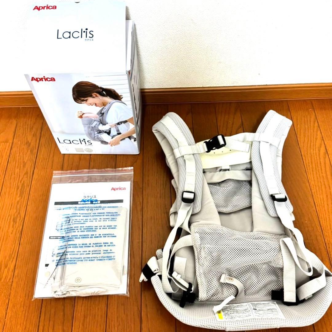 【新品未使用】Aprica Laclis アップリカ ラクリス 抱っこ紐