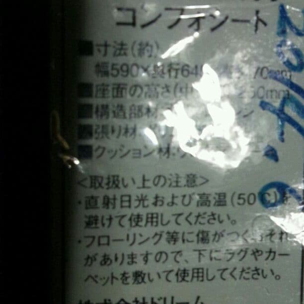 匠の腰楽座椅子コンフォシート