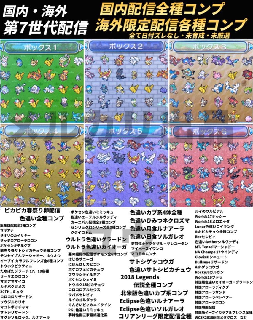 専用ページ ウルトラサン、ウルトラムーンセット