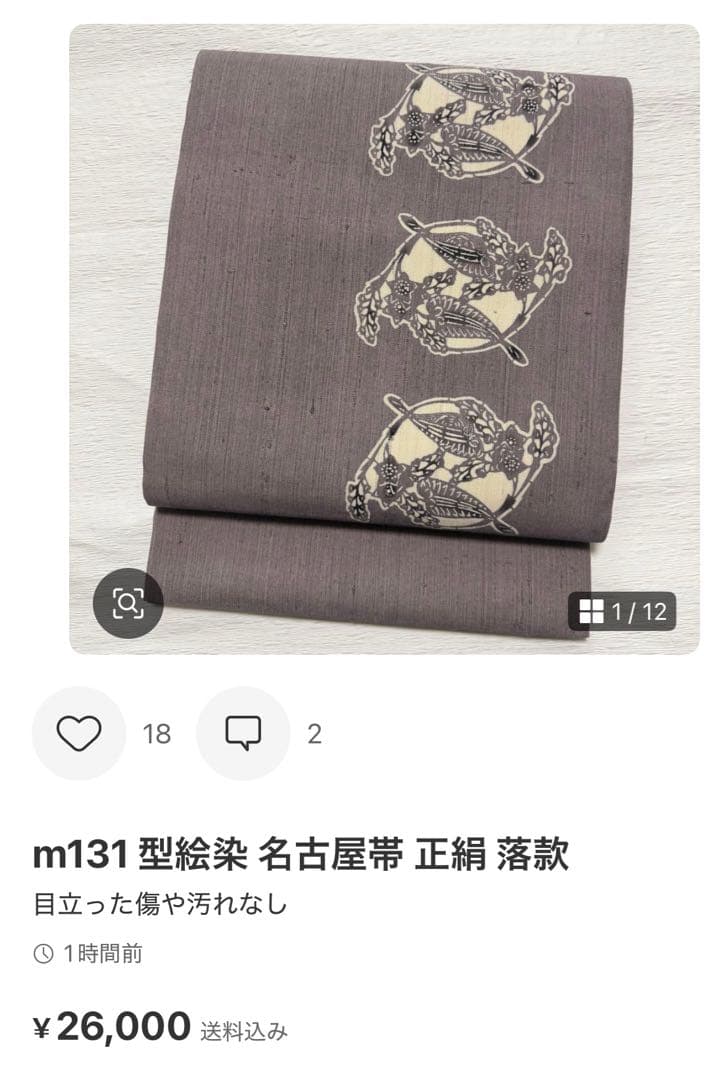 m131＋　D147 雪花紬　五代目　諏訪好風　チェック柄　正絹　着物袷　極美品